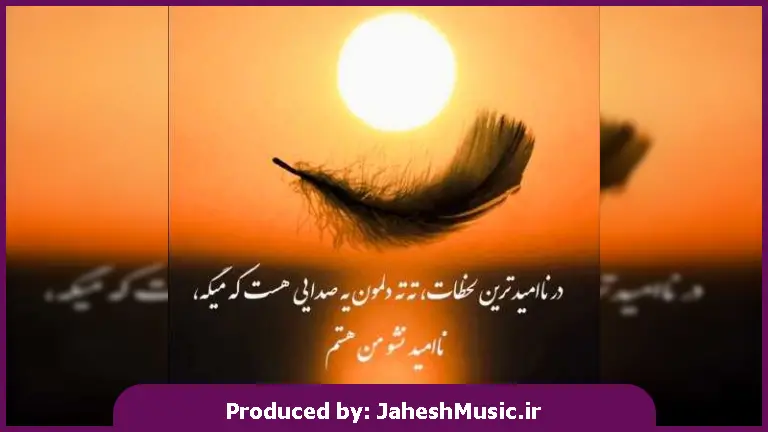 دانلود آهنگ رسواش میکنم من 